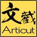 中文斷詞系統 Articut 的 Logo 。